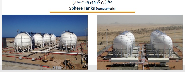 مخازن کروی تحت فشار ویژگی های مخازن کروی تحت فشار