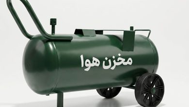انواع مخزن هوا کدامند و چه ویژگی هایی دارند