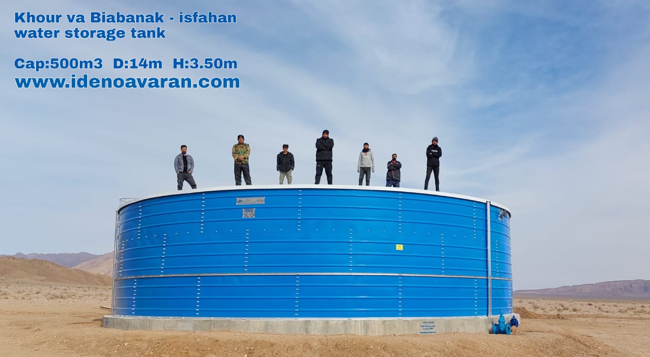 پروژه تولید مخزن آب در اصفهان